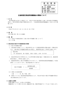 資 料 提 供