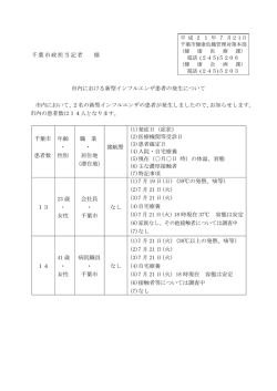 詳細はこちら（PDF：78KB）