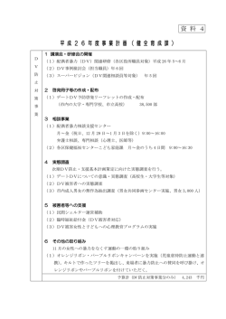 資料4（PDF：161KB）