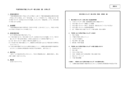 資料6（PDF：143KB）