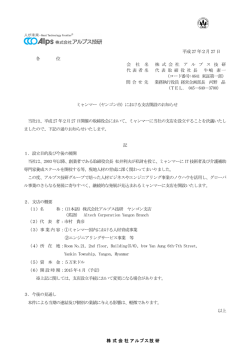 ミャンマー（ヤンゴン市）