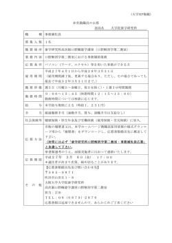 別紙のとおり