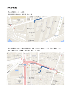 （資料4）車両進入経路