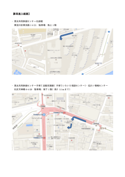 （資料4）車両進入経路