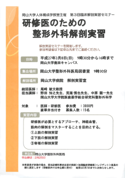 詳細 - 岡山大学