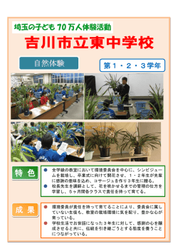 東中（PDF：342KB）