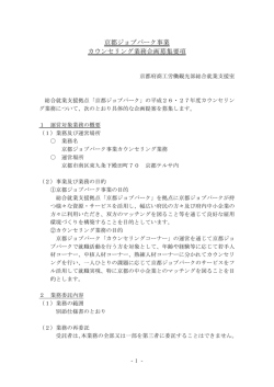 募集要項（PDF：139KB）