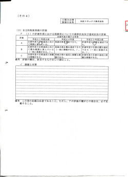 様式その4（PDF：78KB）