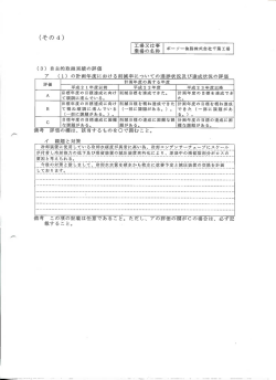 様式その4（PDF：83KB）