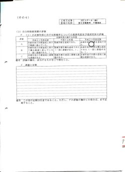 様式その4（PDF：81KB）