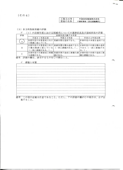 様式その4（PDF：79KB）