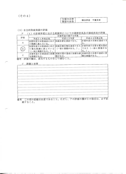 様式その4（PDF：75KB）