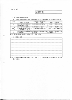 様式その4（PDF：104KB）