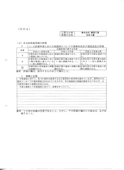 様式その4（PDF：80KB）