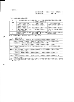 様式その4（PDF：233KB）