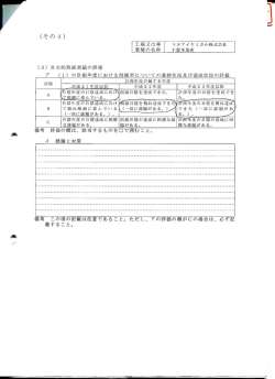 様式その4（PDF：81KB）
