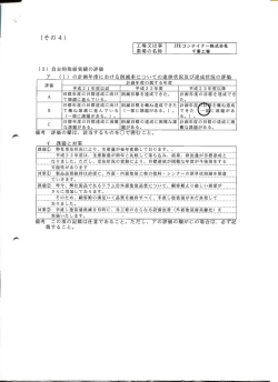 様式その4（PDF：92KB）