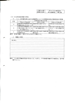 様式その4（PDF：77KB）