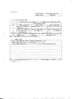 様式その4（PDF：81KB）