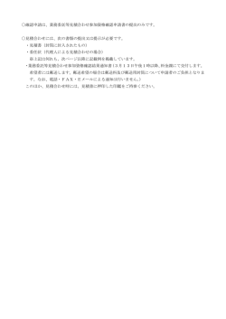 見積合わせには