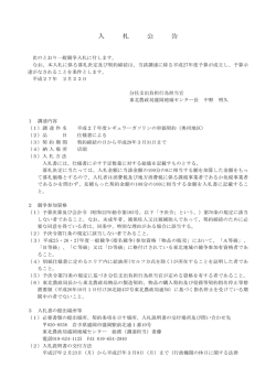 （奥州地区）（PDF：93KB）