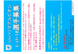 ユース募集チラシPDF