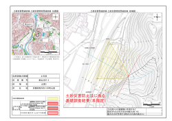 山室3（新ね3007-2）（PDF：349KB）