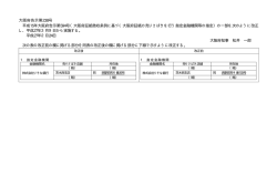 会計総務課