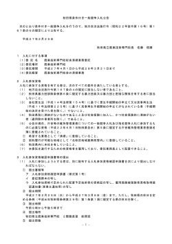 公告文(PDF文書)