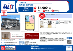印刷する（PDF） - 積和不動産グループのネットワーク