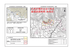 諸畑 L（ね2024）（PDF：911KB）