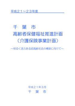 表紙・はじめに・目次（PDF：369KB）