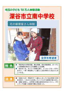 南中（PDF：390KB）