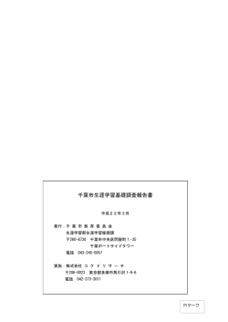 裏表紙（PDF：76KB）