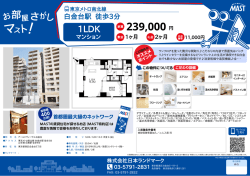 家賃 239,000 円