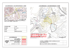 土砂災害防止法に係る 基礎調査結果(未指定)