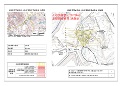 田辺3（新こ1005）（PDF：601KB）