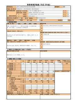 重度心身障害者特別給付金支給事業（PDF：21KB）