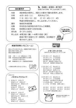 子育て支援センター4月日程－2(PDF文書)