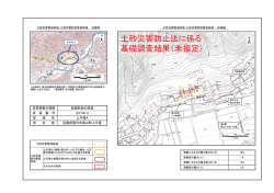 上平屋A（な2102-2）（PDF：334KB）