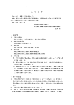 （リコー製）2式の保守契約（PDF：115KB）
