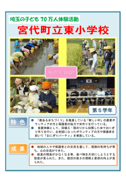 東小（PDF：397KB）