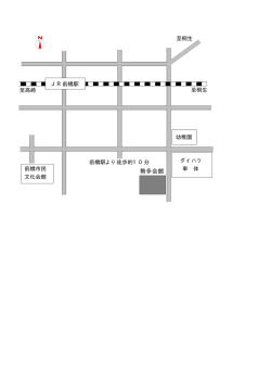 勢多会館