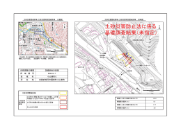小山東町G（ぬ3014-7）（PDF：567KB）