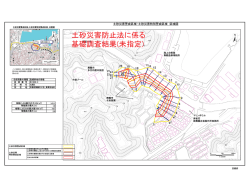 北吸E（め1030-3）（PDF：345KB）