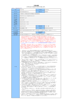 （単価契約）東西線高速車両車体整備及び清掃業務委託