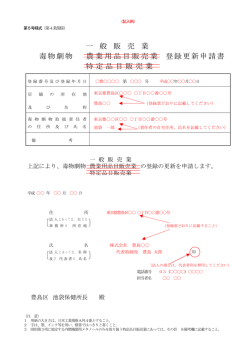 記入例（PDF：30KB）