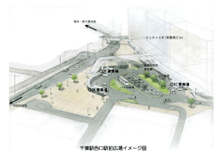 千葉駅西口駅前広場イメージ図（PDF：110KB）