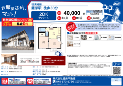 印刷する（PDF） - MAST（マスト）