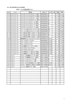 単価表（PDF：85KB）